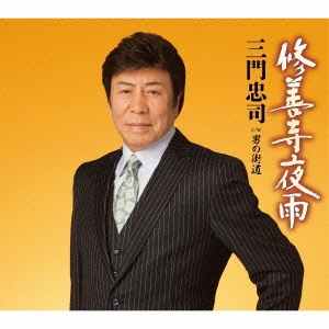 Image for 4988004139819-m