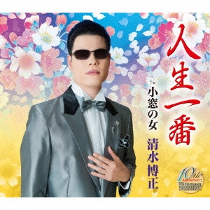 Image for 4988004142659-m