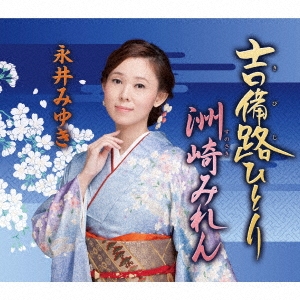 Image for 4988004148101-m