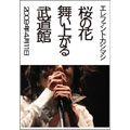 Image for 4988005574985-m