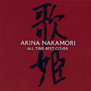 Image for 4988005840820-m