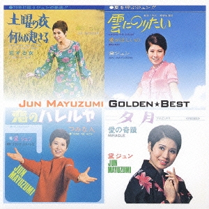 Image for 4988006179158-m