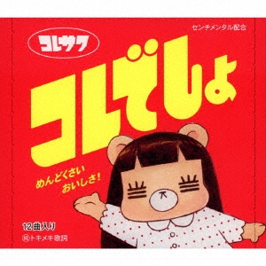 Image for 4988007284738-m