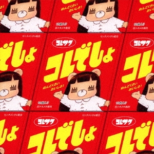 Image for 4988007284745-m