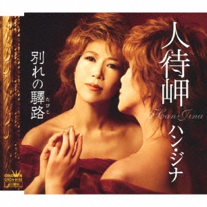 Image for 4988007285186-m