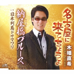 Image for 4988007288712-m