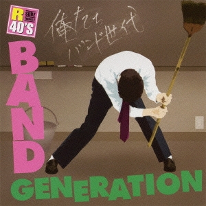 Image for 4988008061741-m