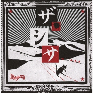 Image for 4988008299748-m