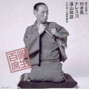 Image for 4988009385525-m