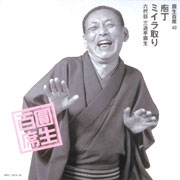 Image for 4988009387925-m