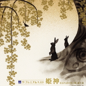 Image for 4988013395268-m