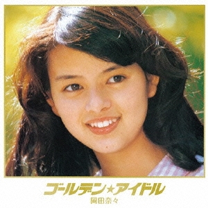 Image for 4988013418585-m