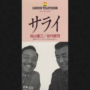 Image for 4988027006648-m