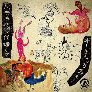 Image for 4988044402553-m