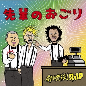 Image for 4988044888234-m