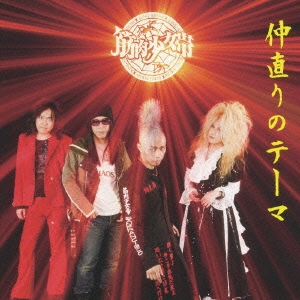 Image for 4988061892184-m