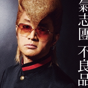 Image for 4988064933365-m