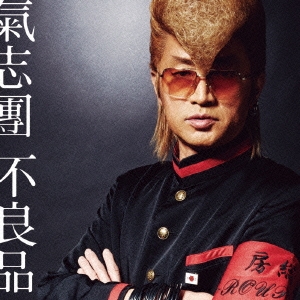 Image for 4988064933372-m